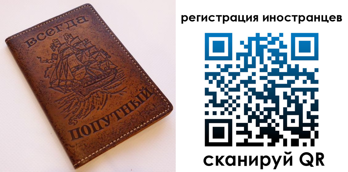 прописка для работы в Пролетарске